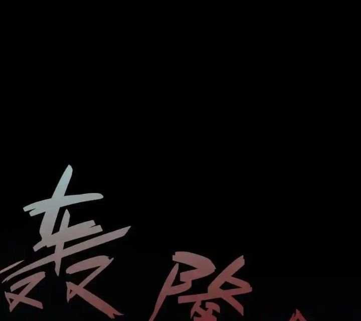 Sau Khi Mở Mắt, Đệ Tử Của Ta Thành Nữ Đế Đại Ma Đầu Chương 17 Ảnh 32