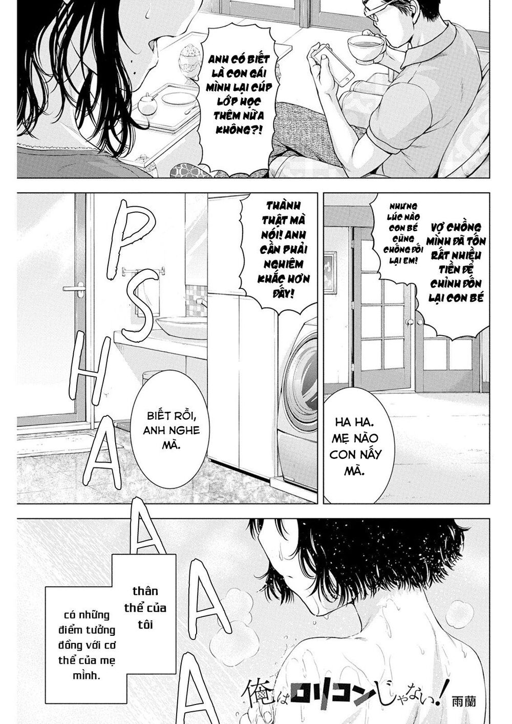 Ore Wa Lolicon Ja Nai! Chương 36 Ảnh 5