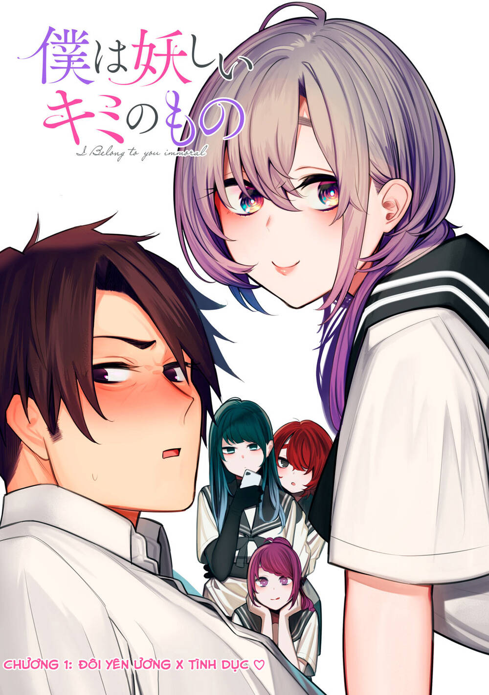 Boku Wa Ayashii Kimi No Mono Chương 1 Ảnh 5