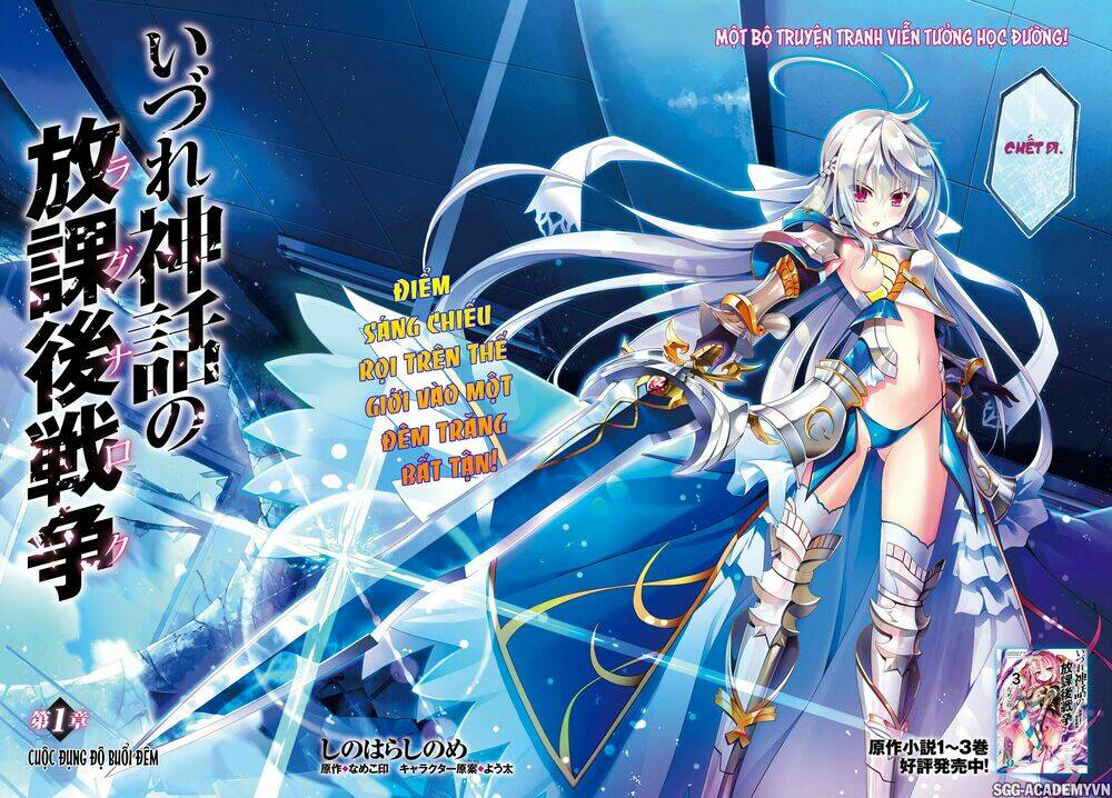 Izure Shinwa No Houkago Sensou Chương 1 Ảnh 7