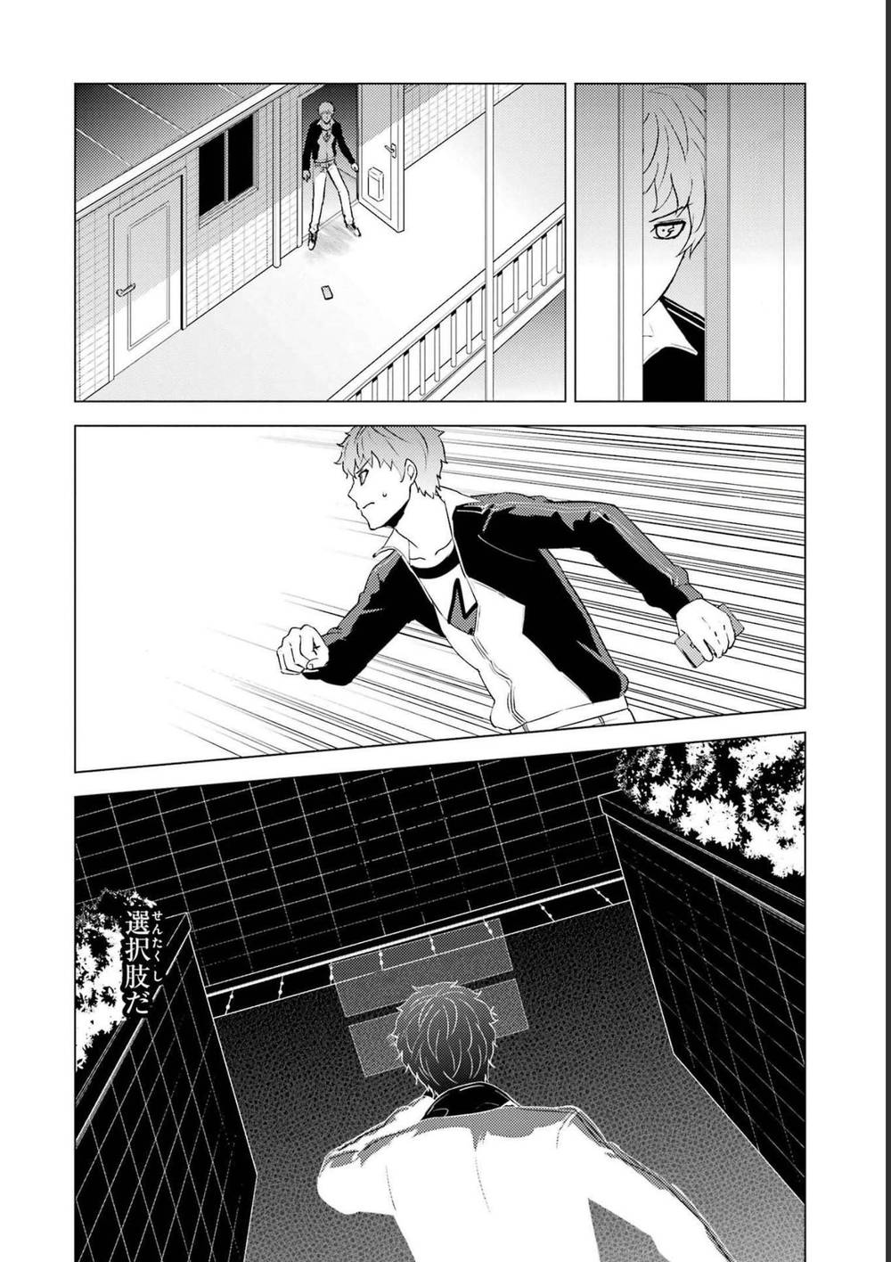 Ore No Genjitsu Wa Renai Game?? Ka To Omottara Inochigake No Game Datta Chương 58 Ảnh 49