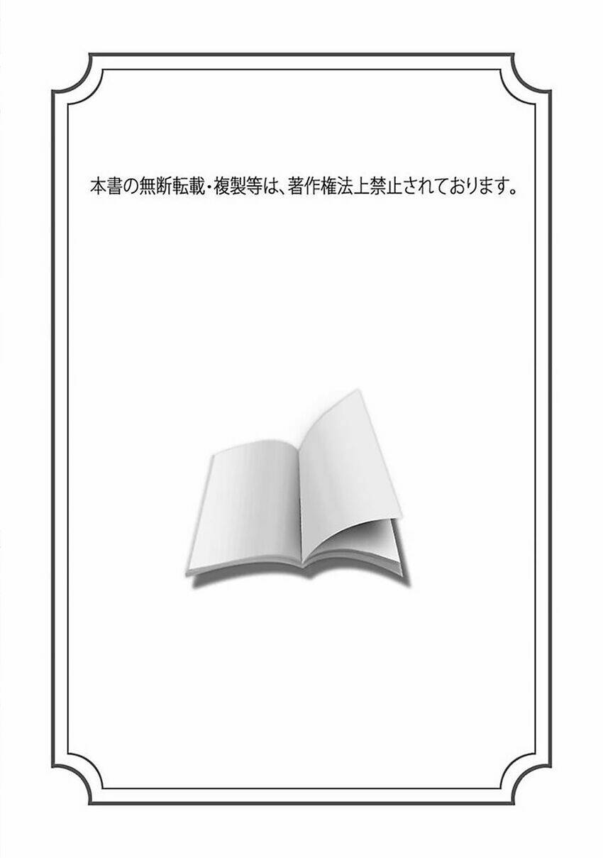 Dekiai No Himitsu Chương 1 Ảnh 6