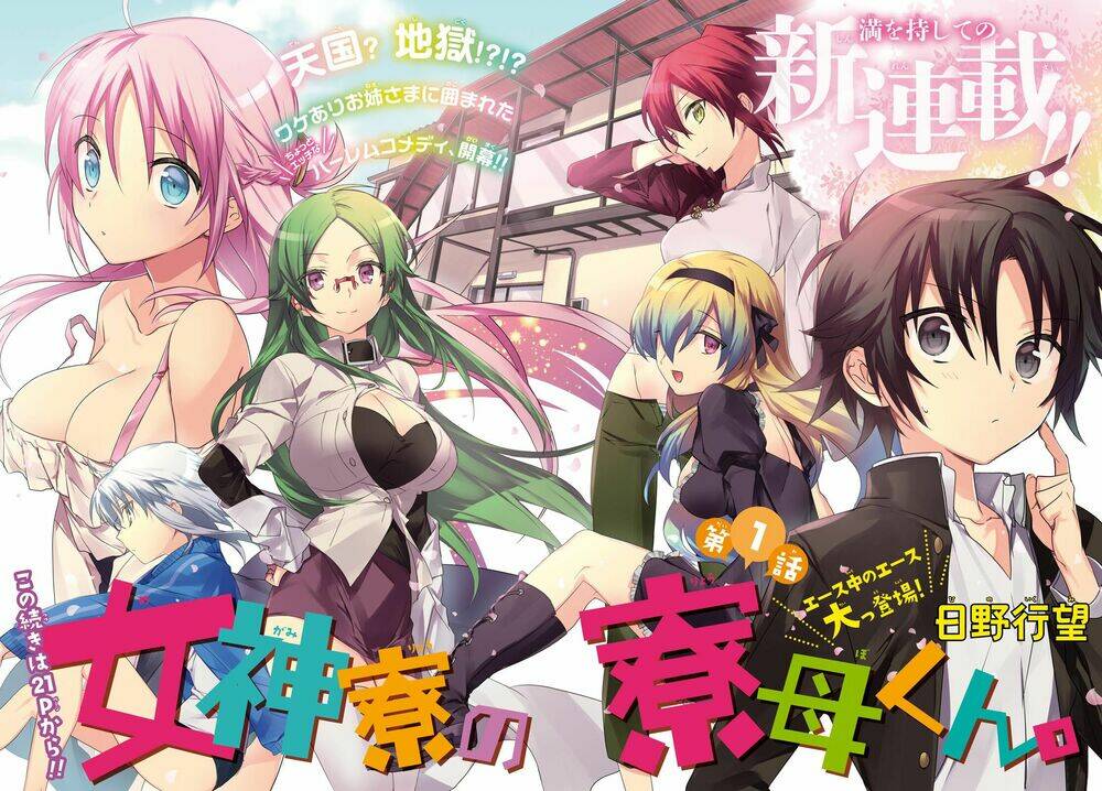 Megami-Ryou No Ryoubo-Kun Chương 1 Ảnh 5