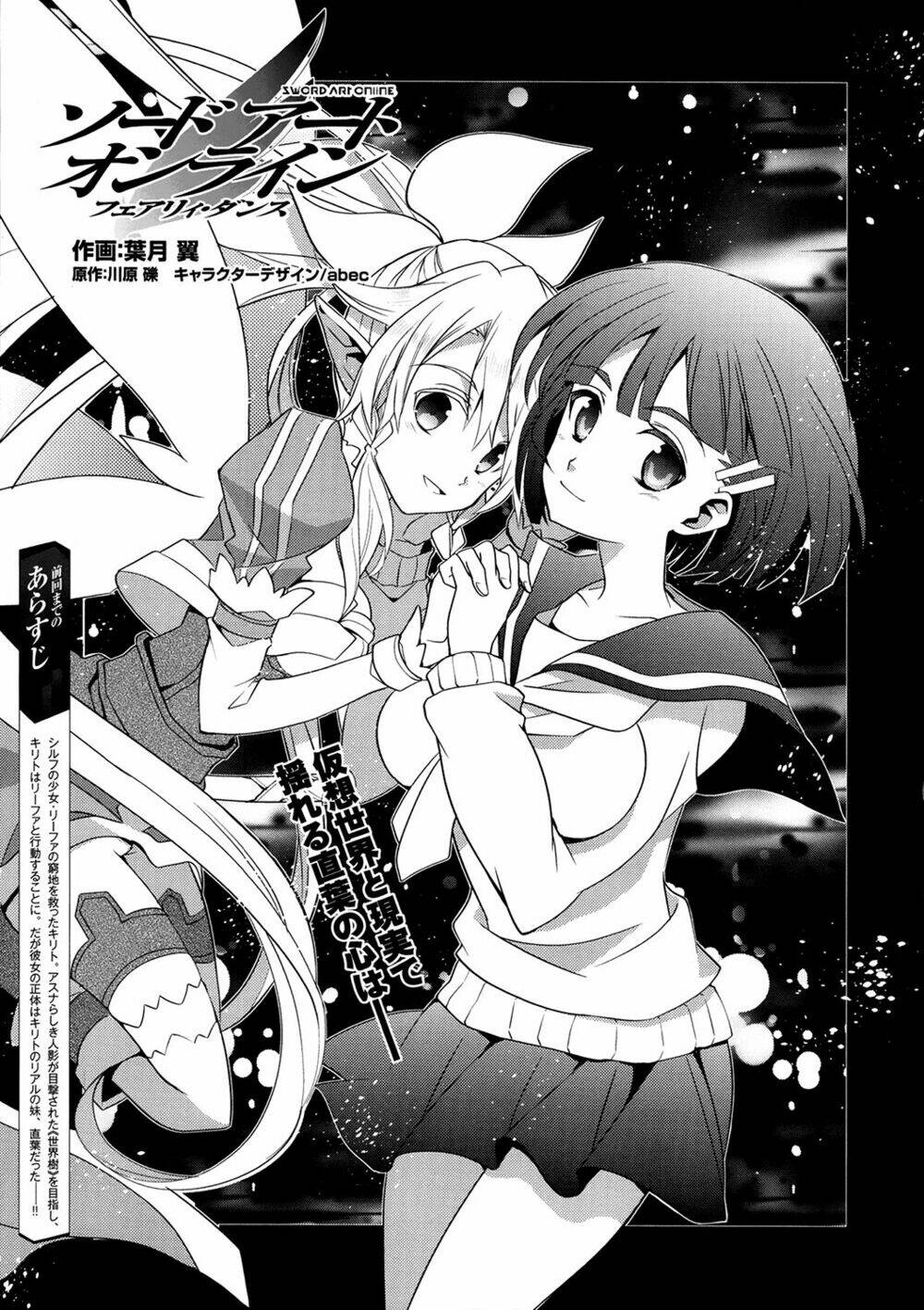 Sword Art Online: Fairy Dance Chương 3 Ảnh 2