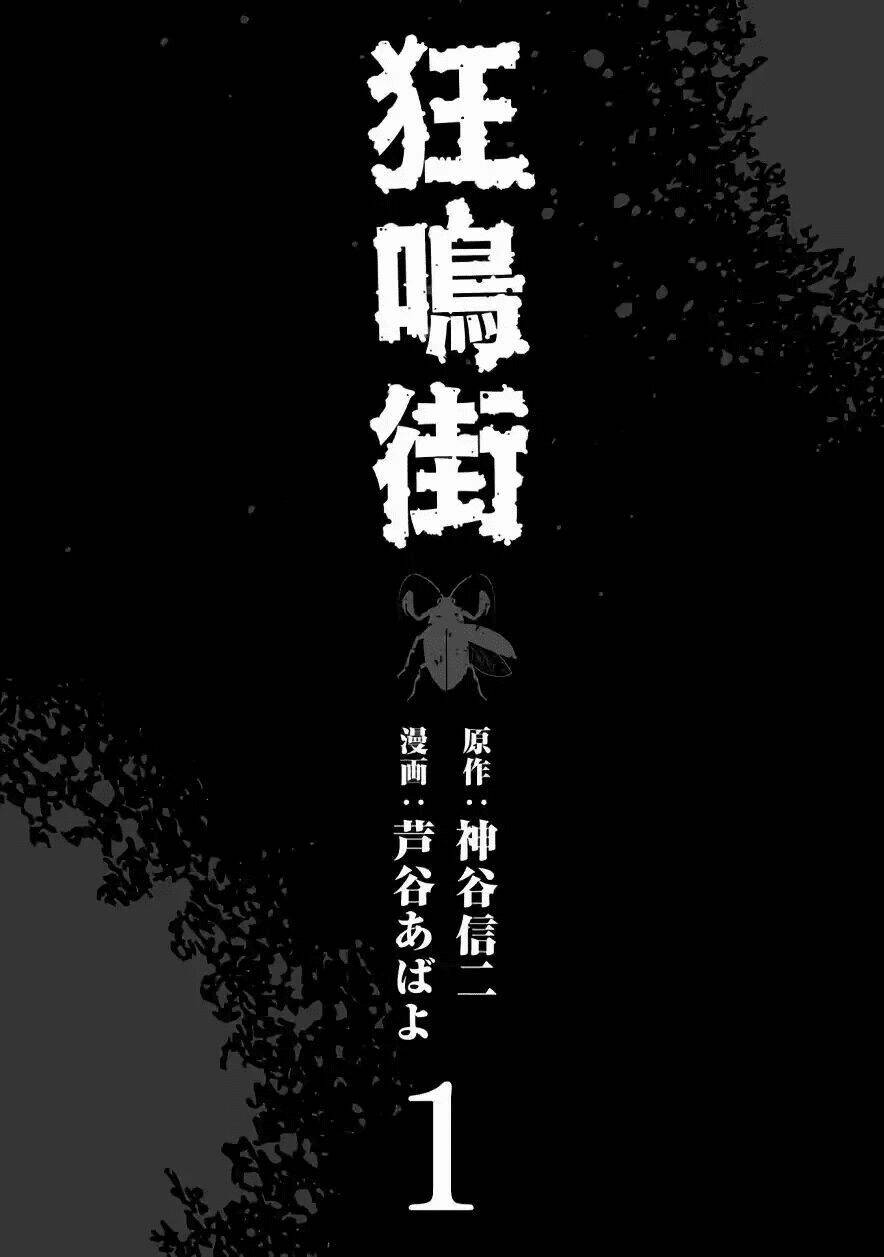 Kyou Mei Machi Chương 1 Ảnh 5