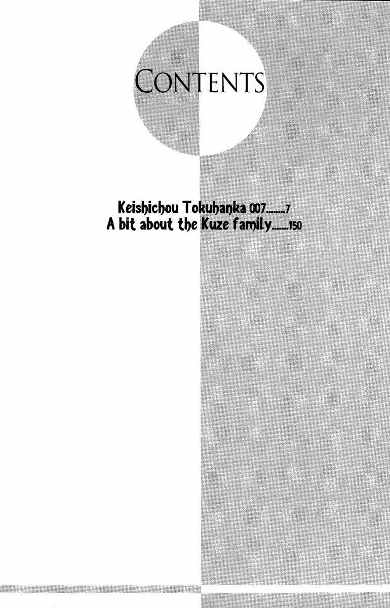 Keishichou Tokuhanka 007 Chương 13.1 Ảnh 5