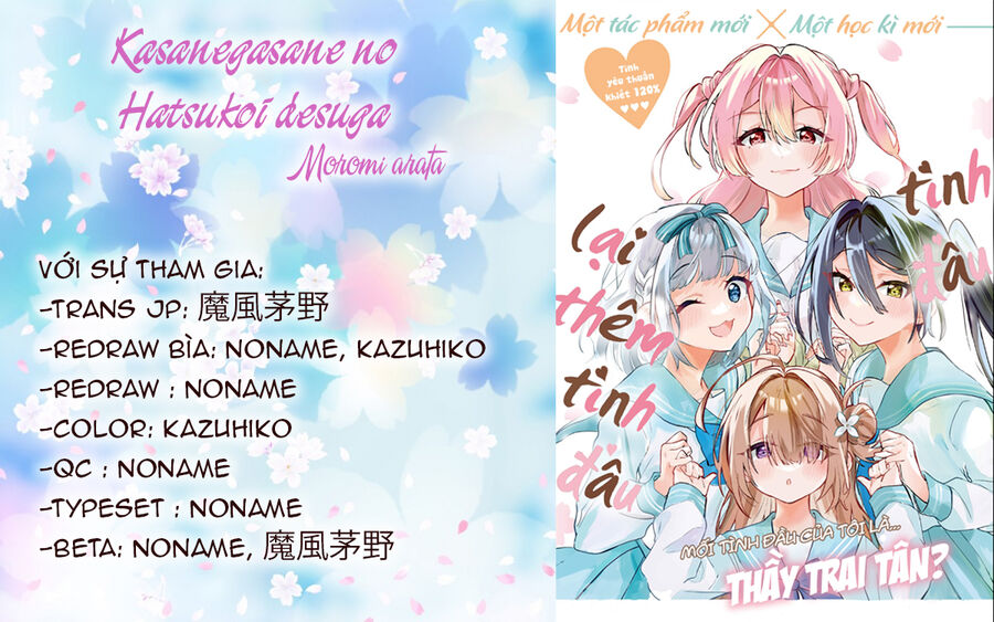 Kasanegasane No Hatsukoi Desuga Chương 1 Ảnh 54