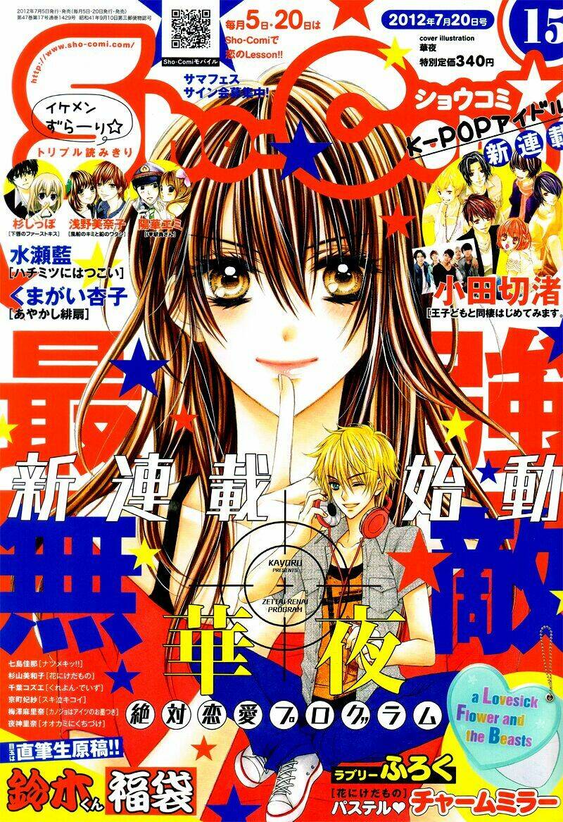 Zettai Renai Program Chương 1 Ảnh 43