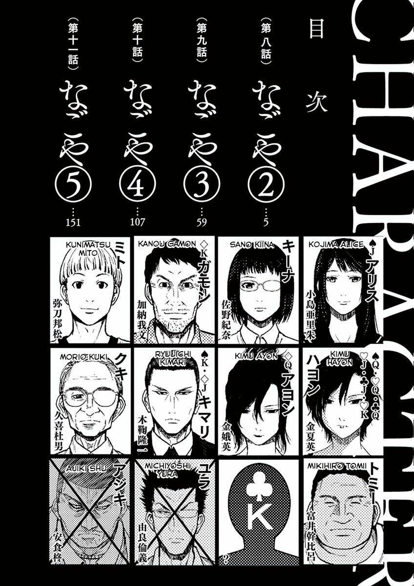 Imawa No Michi No Alice: Alice On Border Road Chương 8 Ảnh 6