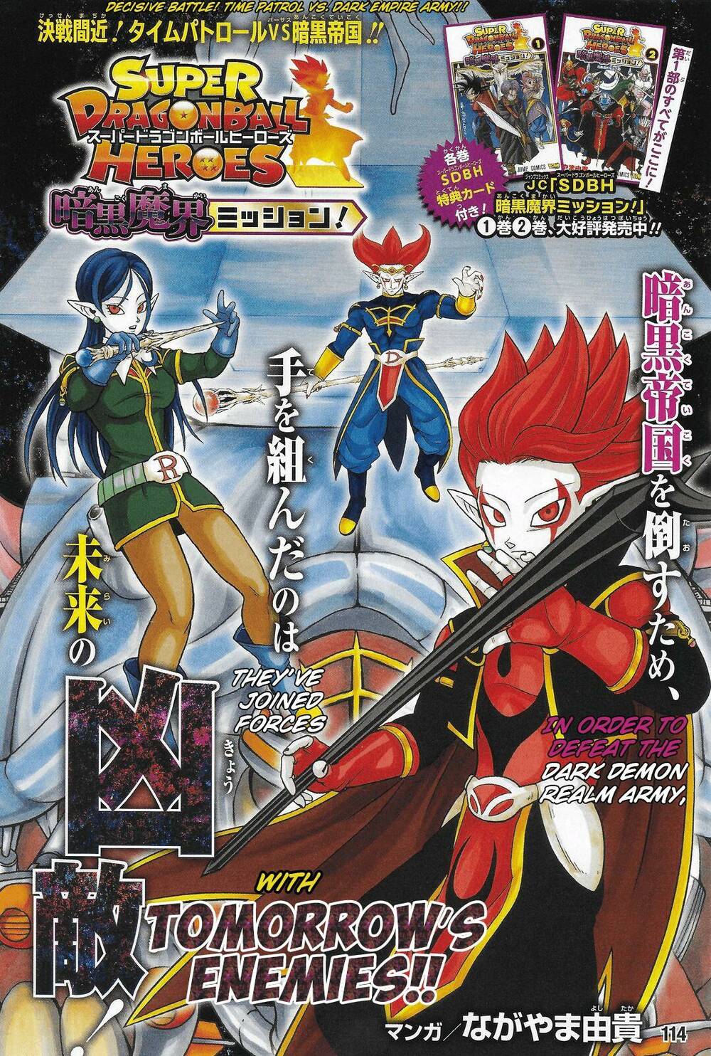 Super Dragon Ball Heroes: Dark Demon Realm Mission! Chương 14 Ảnh 2