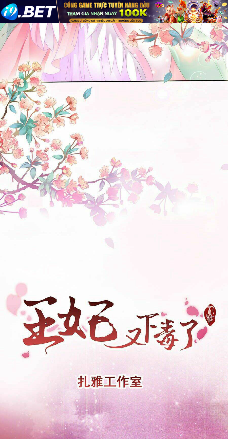 Vương Phi Lại Hạ Độc Rồi Chương 1 Ảnh 25