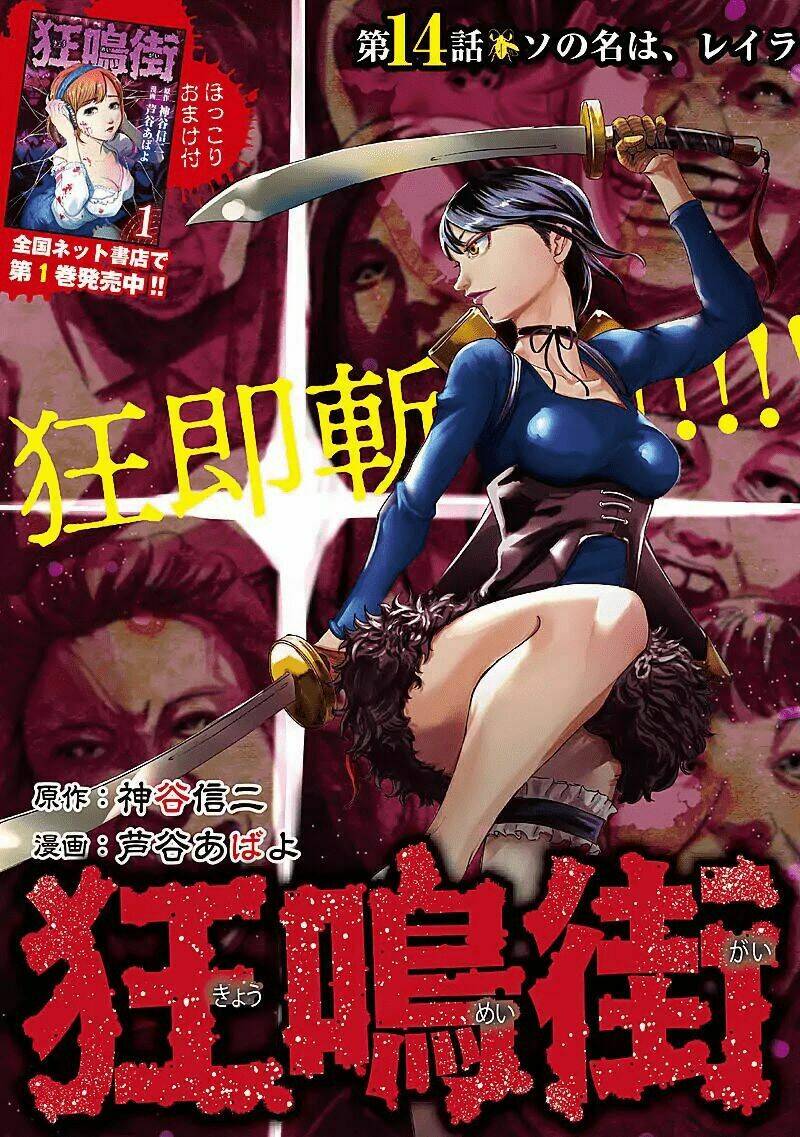 Kyou Mei Machi Chương 14 Ảnh 3