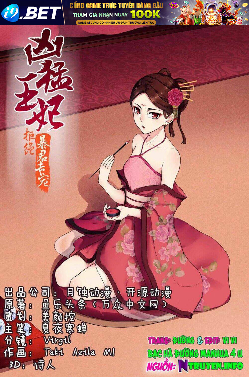 Cự Tuyệt Bạo Quân Chuyên Sủng: Hung Mãnh Vương Phi Chương 49 Ảnh 2