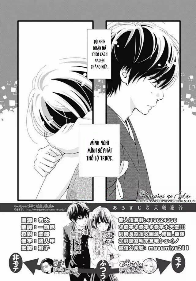 Futsuu No Koiko-Chan Chương 16 Ảnh 5