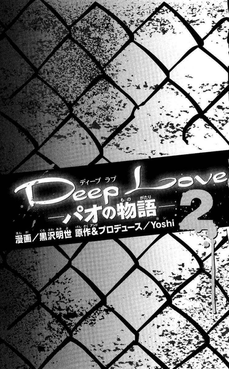Deep Love - Pao No Monogatari Chương 7 Ảnh 2
