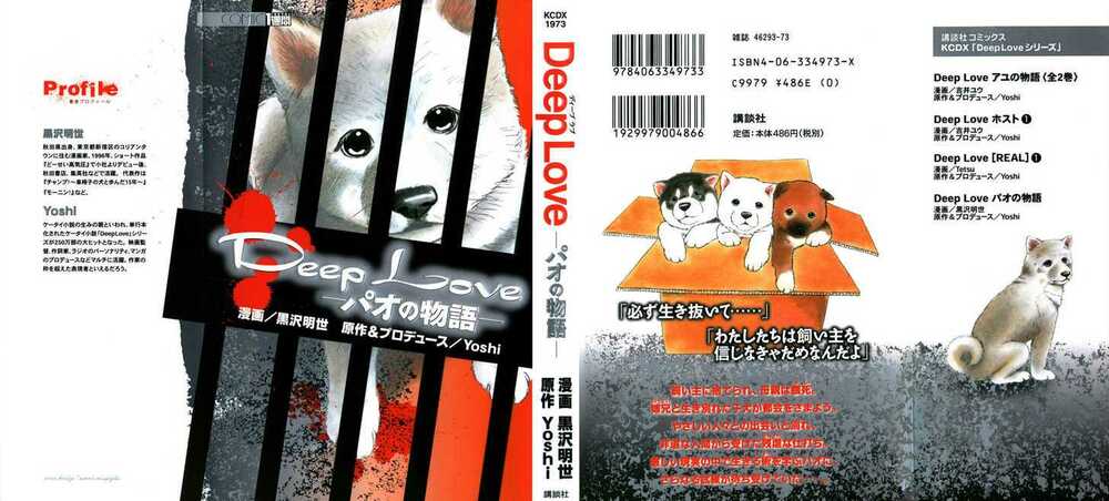 Deep Love - Pao No Monogatari Chương 1 Ảnh 4