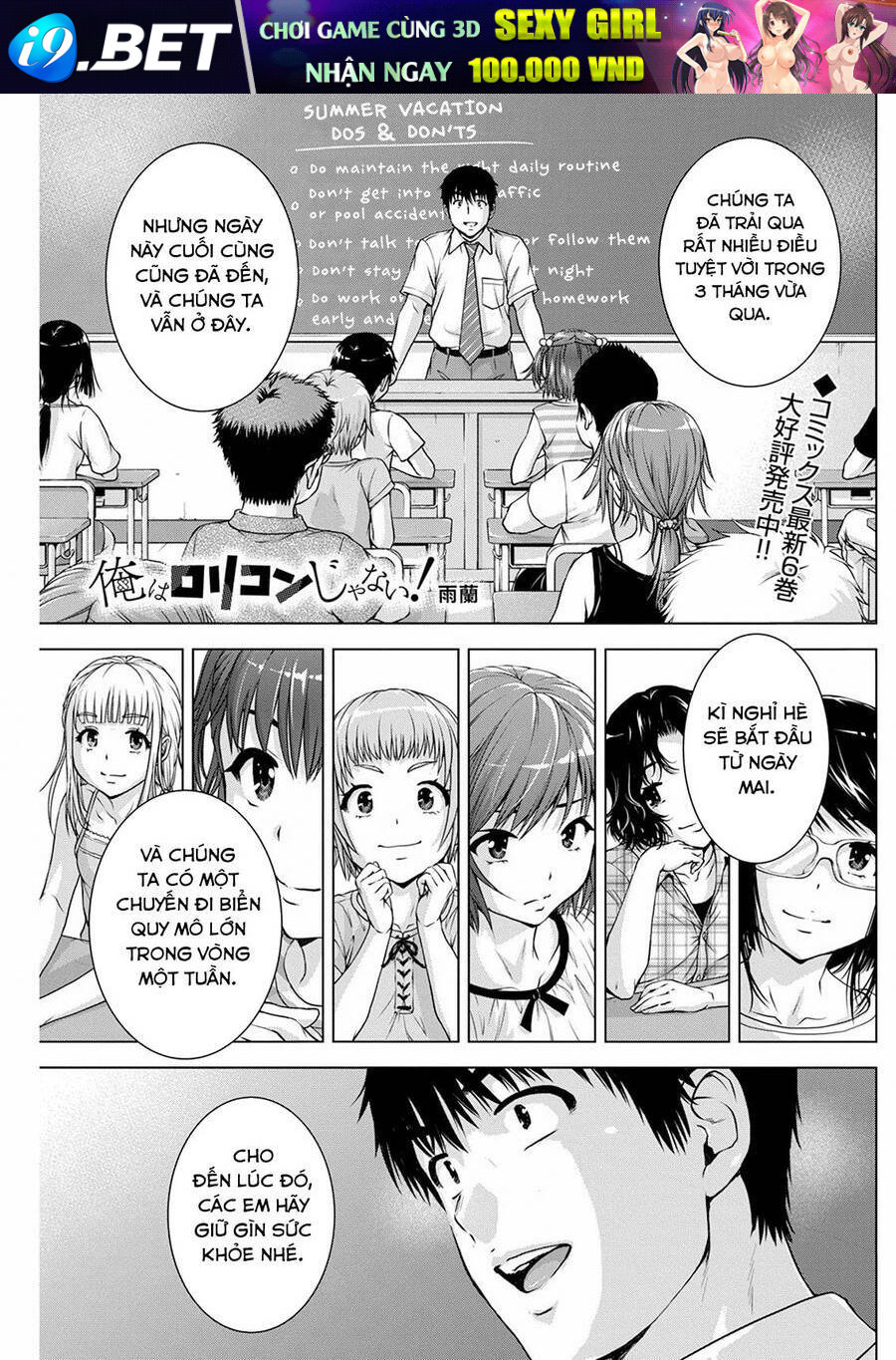 Ore Wa Lolicon Ja Nai! Chương 45 Ảnh 5