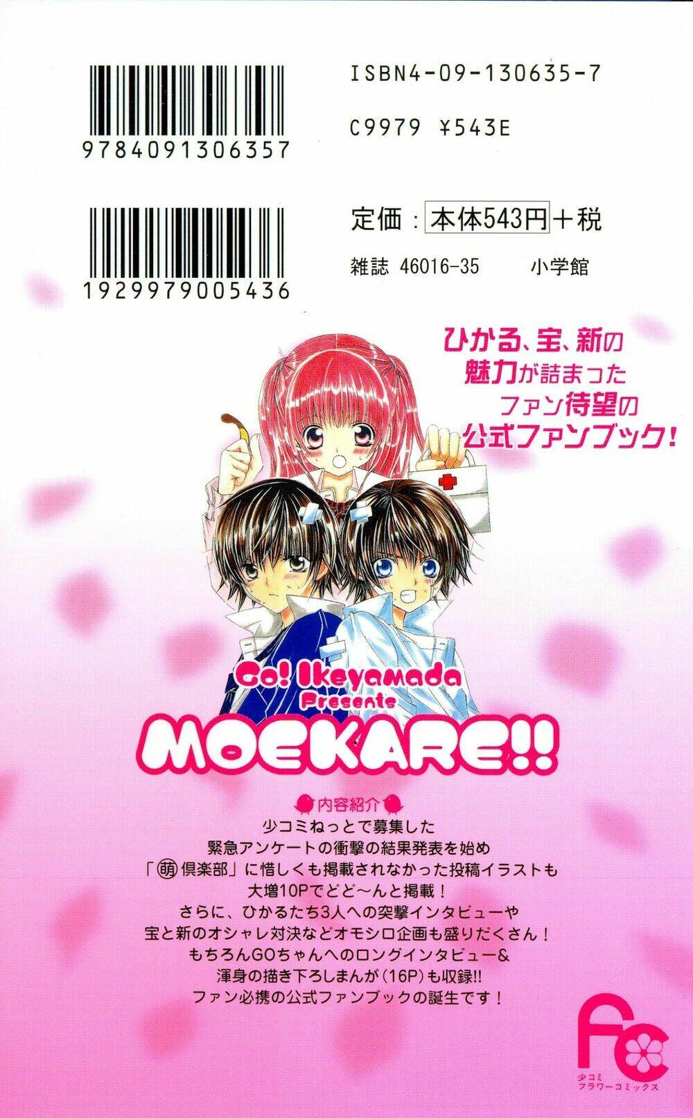 Moe Kare!! Chương 35.3 Ảnh 3