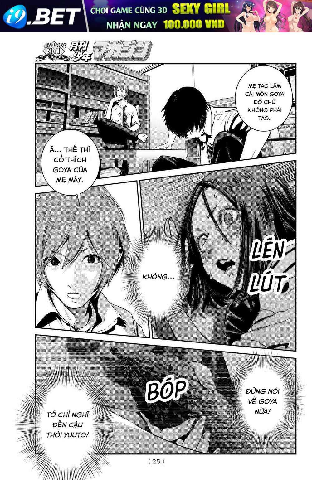 Futari Switch Chương 1 Ảnh 23