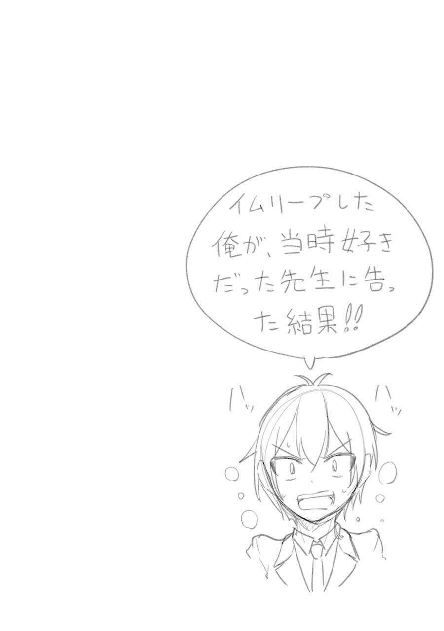 Kou 2 Ni Time Leaped Shita Ore Ga, Touji Suki Datta Sensei Ni Kokutta Kekka Chương 52 Ảnh 18
