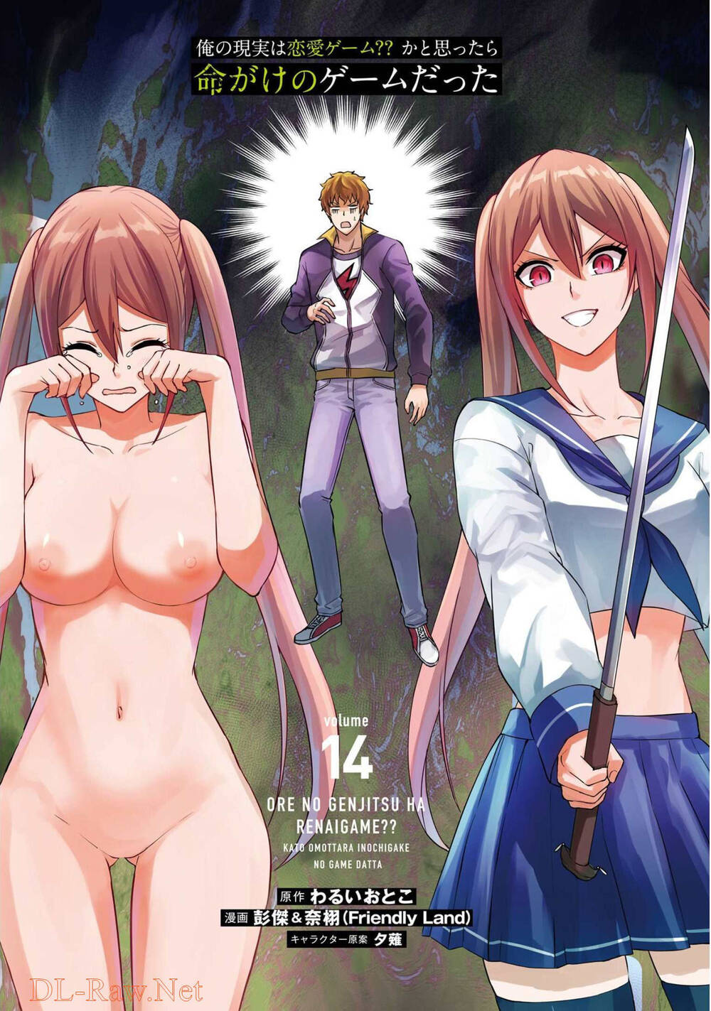 Ore No Genjitsu Wa Renai Game?? Ka To Omottara Inochigake No Game Datta Chương 53.1 Ảnh 5