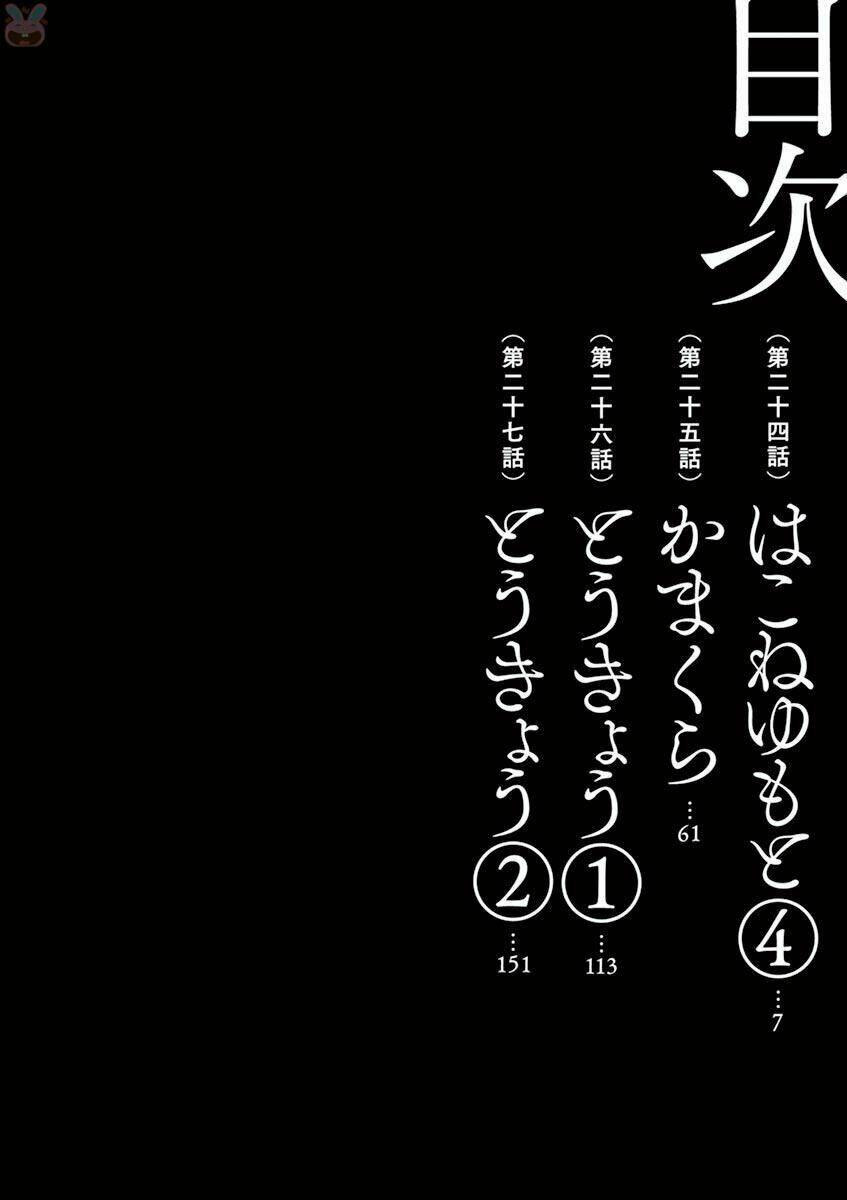 Imawa No Michi No Alice: Alice On Border Road Chương 24 Ảnh 9