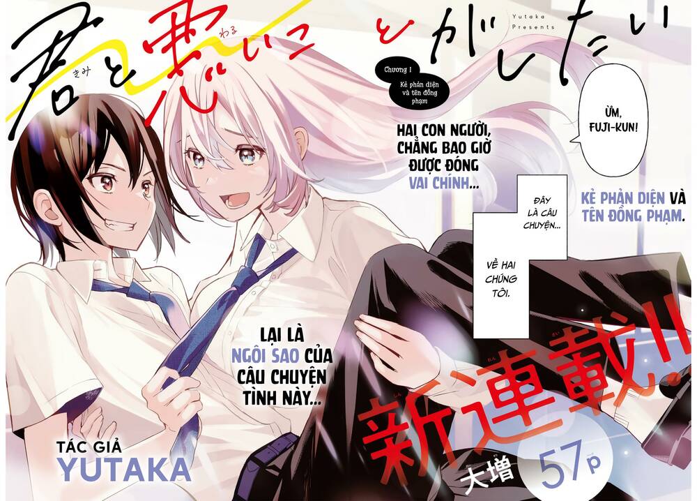 Kimi To Warui Koto Ga Shitai Chương 1 Ảnh 4