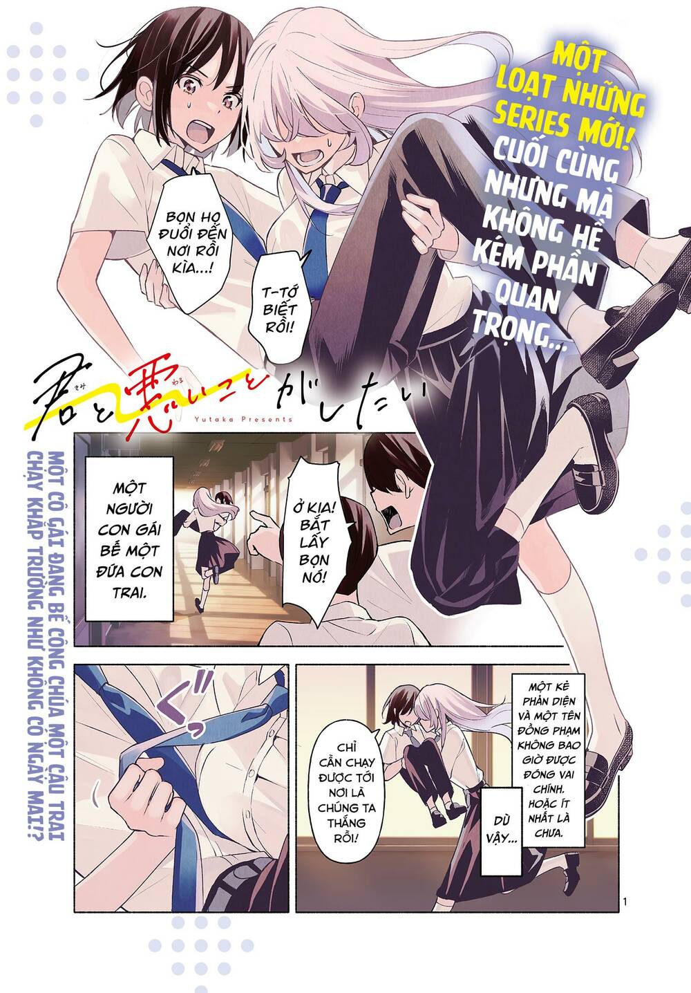 Kimi To Warui Koto Ga Shitai Chương 1 Ảnh 3