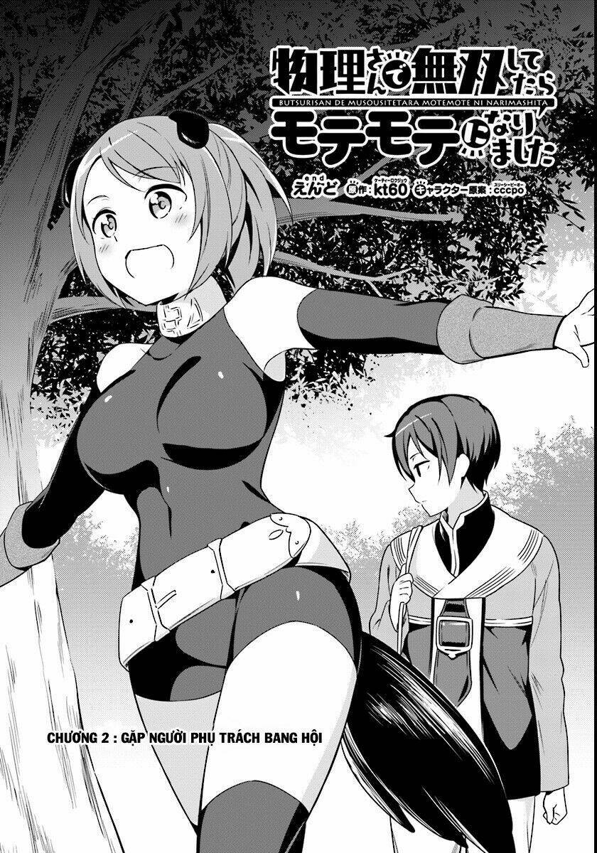 Butsuri-San De Musou Shitetara Motemote Ni Narimashita Chương 2 Ảnh 4