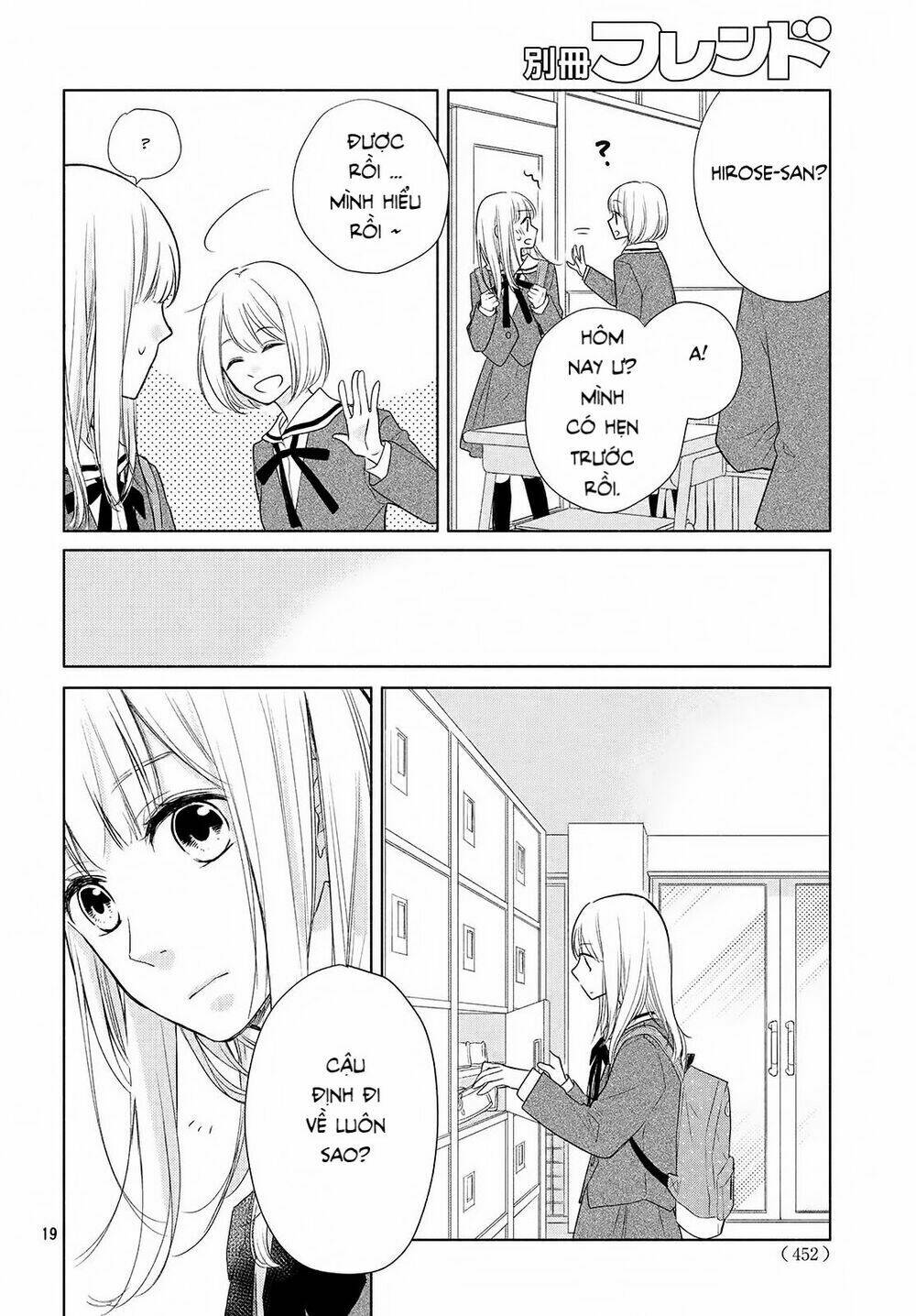 Torokeru Tsumugi-Cha Chương 1 Ảnh 19