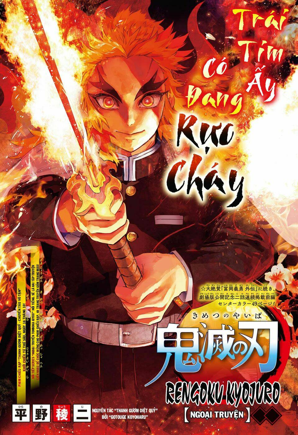 Thanh Gươm Diệt Quỷ - Rengoku Kyoujurou Gaiden Chương 1 Ảnh 5