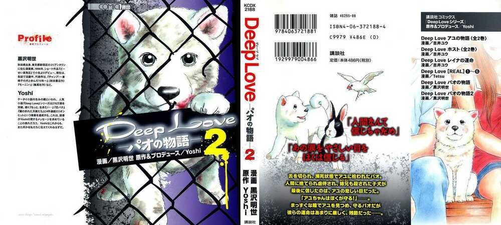 Deep Love - Pao No Monogatari Chương 7 Ảnh 3