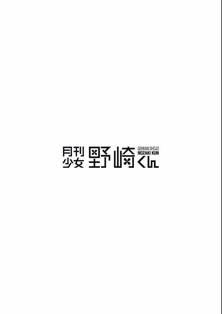 Gekkan Shoujo Nozaki-Kun Chương 94 Ảnh 23