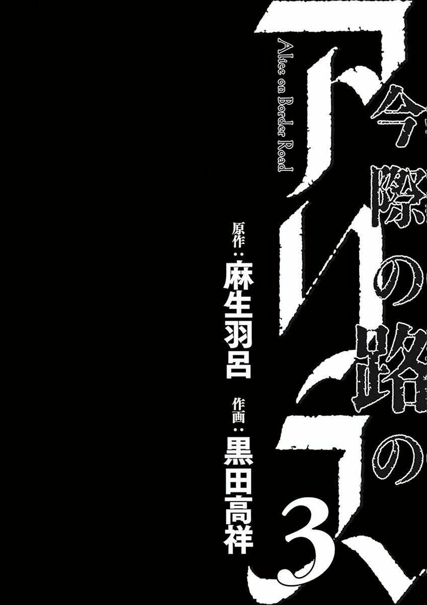 Imawa No Michi No Alice: Alice On Border Road Chương 8 Ảnh 4