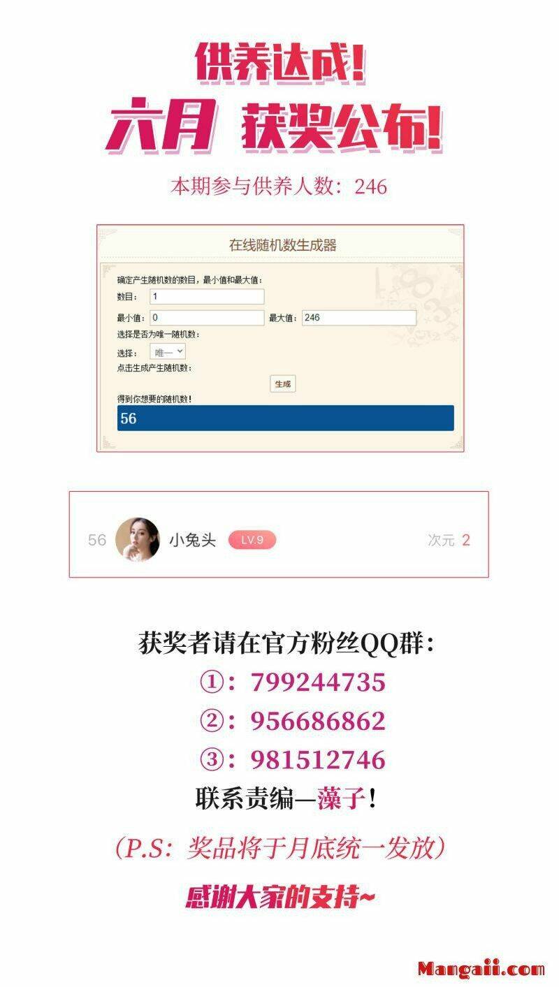 Toàn Cơ Từ Chương 58.1 Ảnh 32