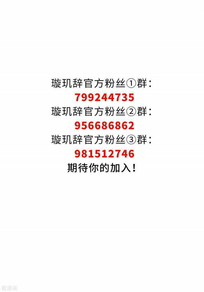 Toàn Cơ Từ Chương 64.2 Ảnh 33
