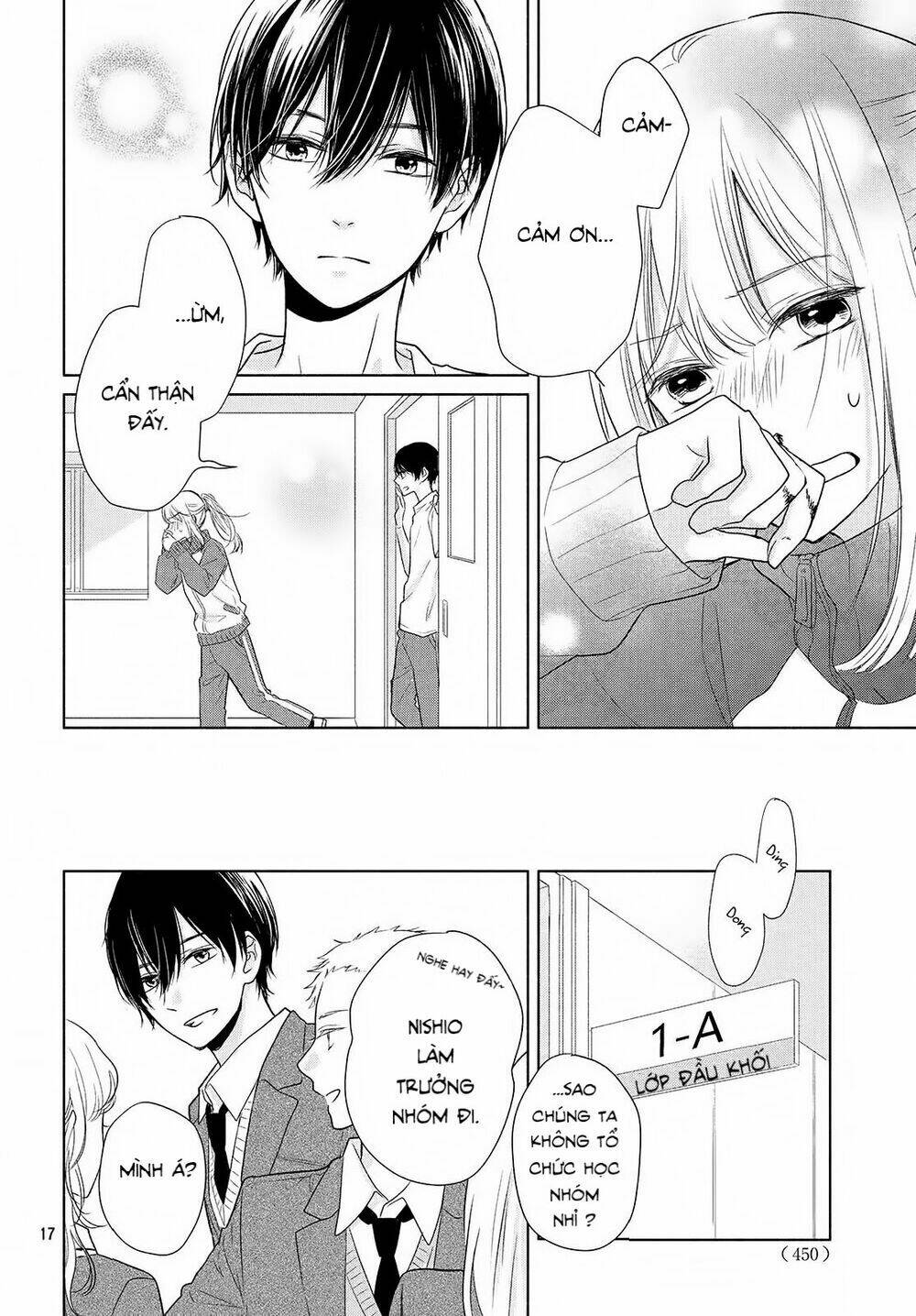 Torokeru Tsumugi-Cha Chương 1 Ảnh 17