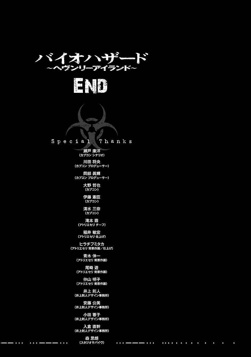 Biohazard - Heavenly Island Chương 50 Ảnh 14
