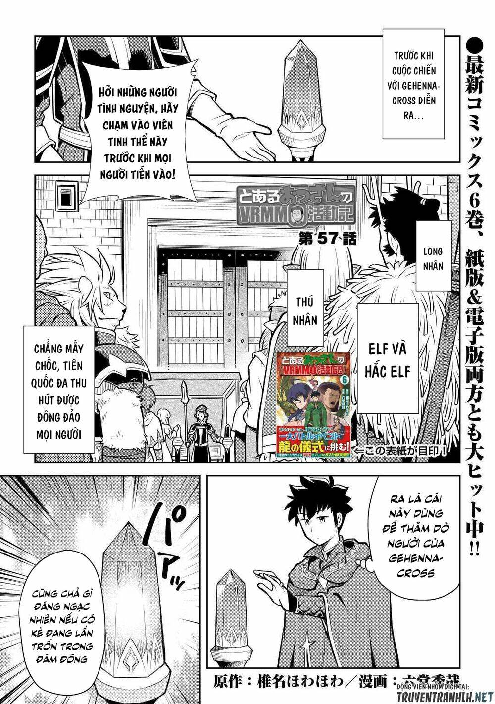 Toaru Ossan No Vrmmo Katsudouki Chương 57 Ảnh 4