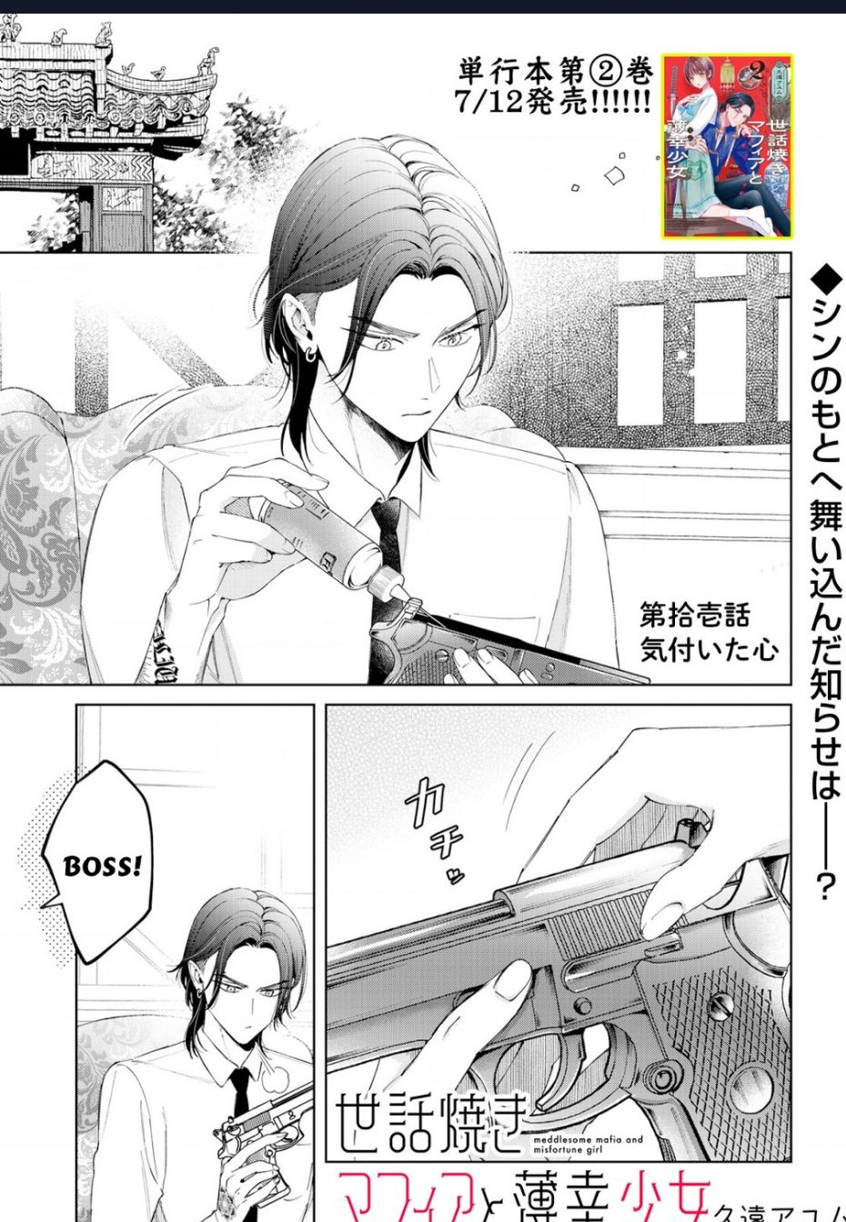 Sewayaki Mafia To Hakkou Shoujo Chương 11 Ảnh 3