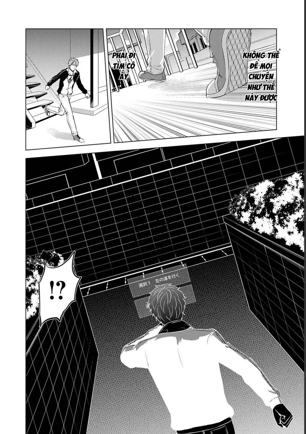 Ore No Genjitsu Wa Renai Game?? Ka To Omottara Inochigake No Game Datta Chương 58 Ảnh 36
