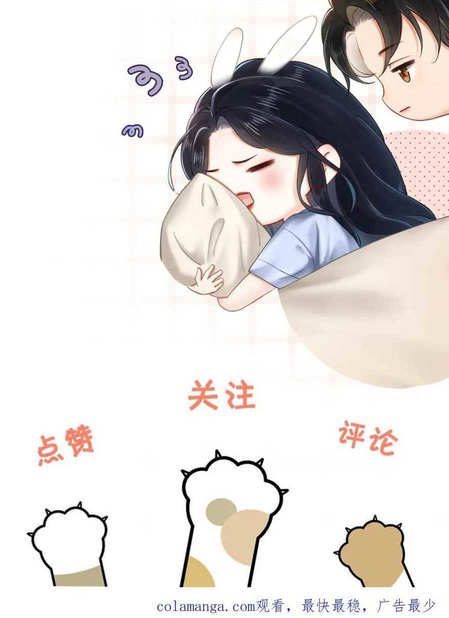 Hôn Sự Ngọt Ngào Đến Tận Xương Chương 14 Ảnh 40