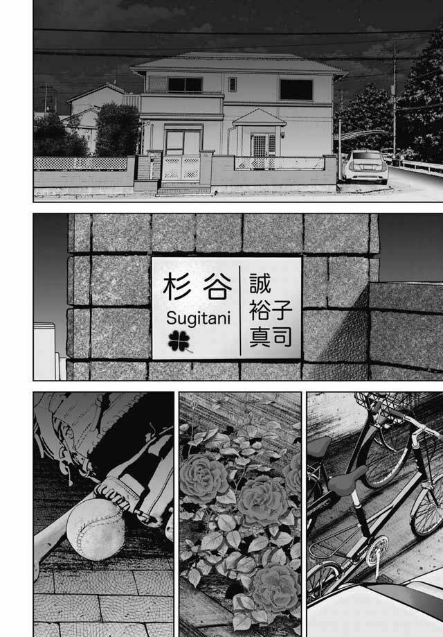 Detchiage - Thầy Giáo Sát Nhân Chương 4 Ảnh 10