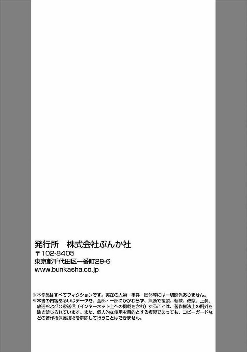 Dekiai No Himitsu Chương 15 Ảnh 44