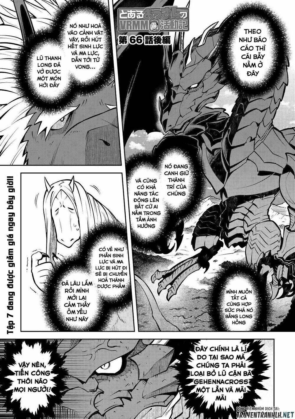 Toaru Ossan No Vrmmo Katsudouki Chương 66.2 Ảnh 4