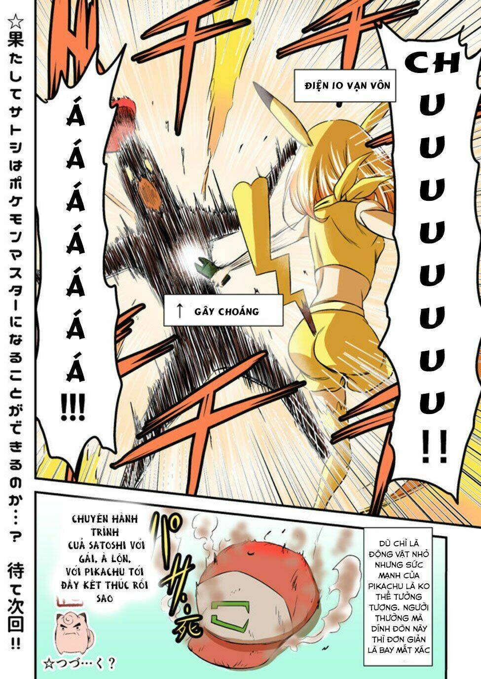 Usui Hon-Shuu No Suru Pokémon Chương 1 Ảnh 5