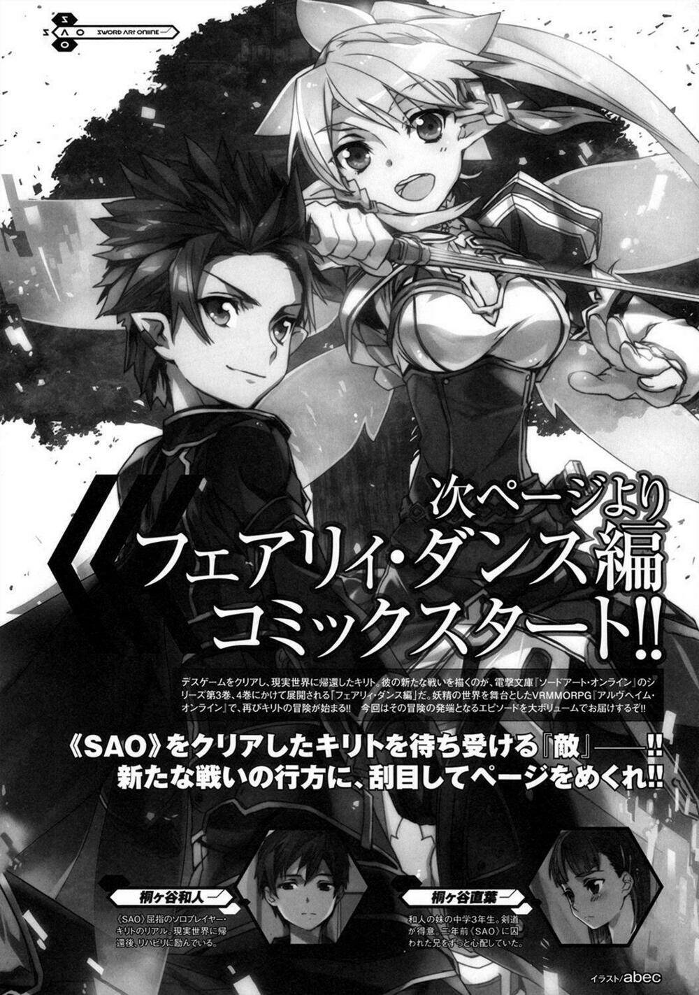 Sword Art Online: Fairy Dance Chương 1.1 Ảnh 5