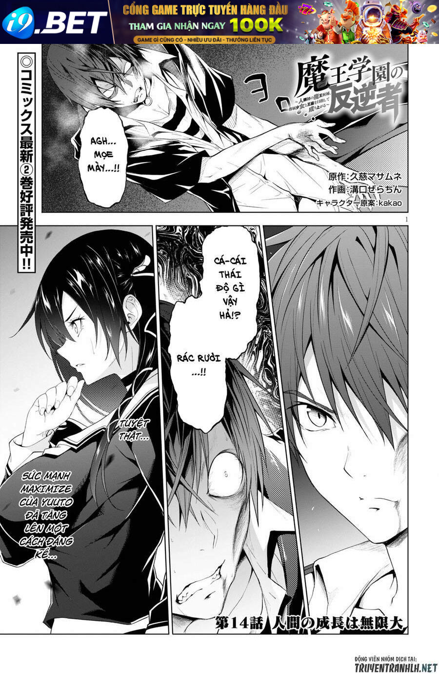 Maou Gakuen No Hangyakusha Chương 14 Ảnh 3