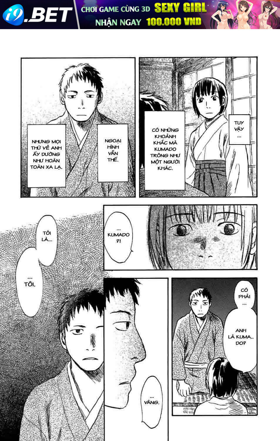 Mushishi Chương 35 Ảnh 10