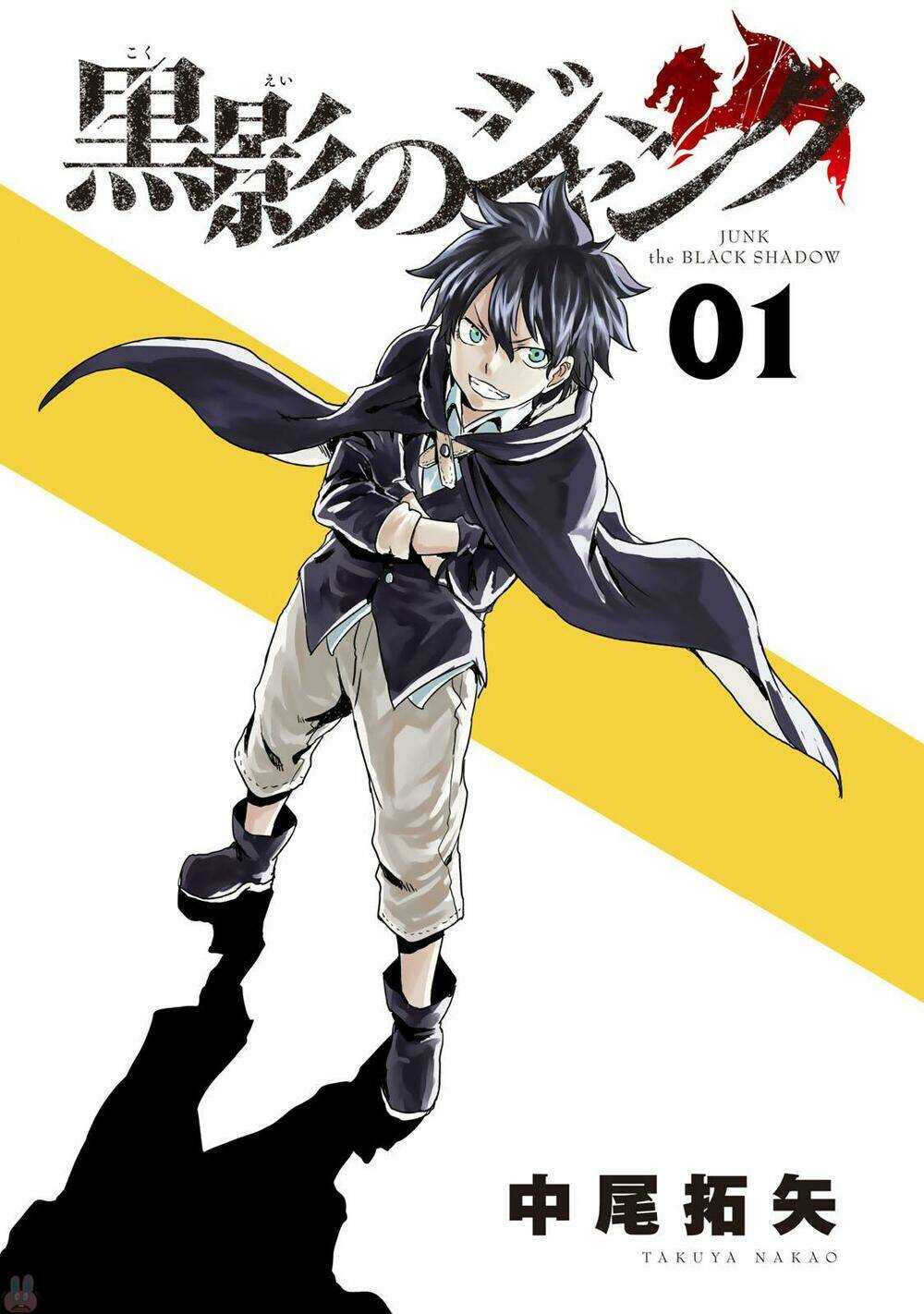 Kokuei No Junk Chương 1 Ảnh 6